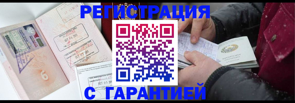где прописаться в Междуреченске